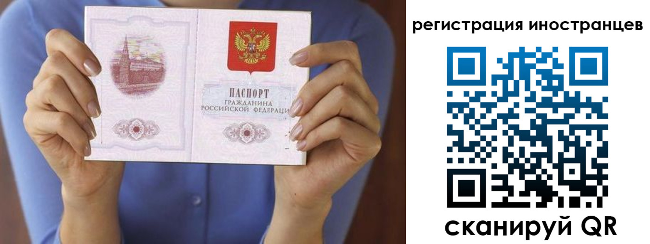 прописка для кредита в Юрюзани